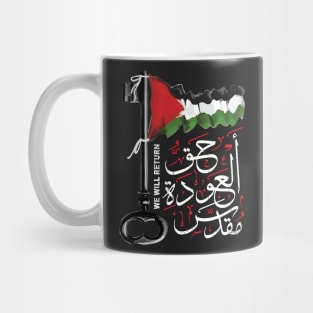 Palestinian Right of Return is Sacred Arabic Calligraphy with Palestine Flag Solidarity Design -wht Mug